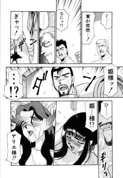 Page 167 of Himeshougun Shelah