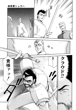 Page 168 of Himeshougun Shelah