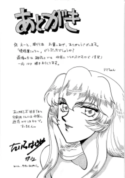 Page 178 of Himeshougun Shelah