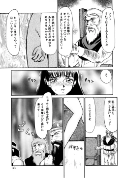 Page 30 of Himeshougun Shelah