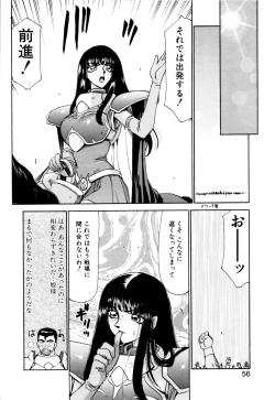 Page 53 of Himeshougun Shelah