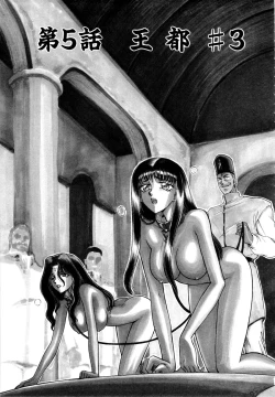 Page 86 of Himeshougun Shelah