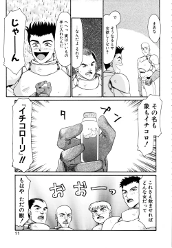 Page 8 of Himeshougun Shelah