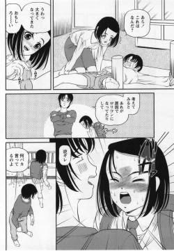 Page 168 of Comic Masyo 2004-12