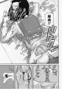 Page 181 of Comic Masyo 2004-12