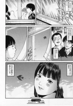 Page 222 of Comic Masyo 2004-12