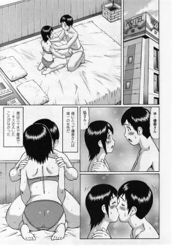 Page 29 of Comic Masyo 2004-12
