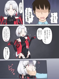 Page 6 of Drake no Oshioki!