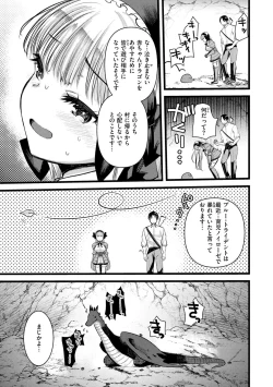 Page 105 of Level 1 no Himekishi-san to Yurufuwa Mujintou life 2