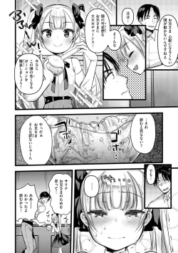 Page 136 of Level 1 no Himekishi-san to Yurufuwa Mujintou life 2
