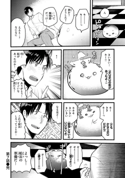Page 28 of Level 1 no Himekishi-san to Yurufuwa Mujintou life 2