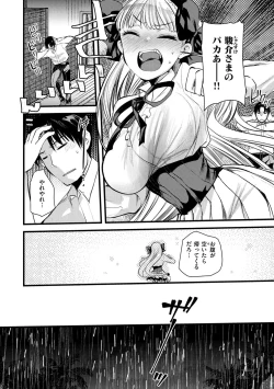 Page 62 of Level 1 no Himekishi-san to Yurufuwa Mujintou life 2