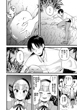 Page 6 of Level 1 no Himekishi-san to Yurufuwa Mujintou life 2