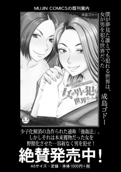 Page 168 of COMIC MILF 2023-02 Vol.70