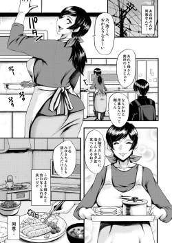 Page 229 of COMIC MILF 2023-02 Vol.70