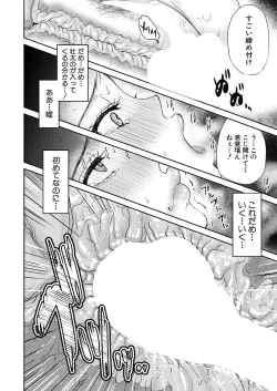 Page 280 of COMIC MILF 2023-02 Vol.70