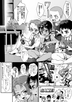 Page 5 of COMIC MILF 2023-02 Vol.70