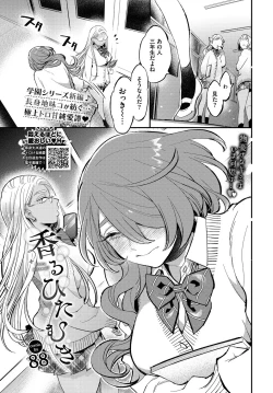 Page 123 of COMIC BAVEL 2023-03