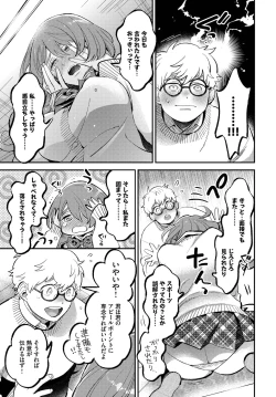 Page 127 of COMIC BAVEL 2023-03