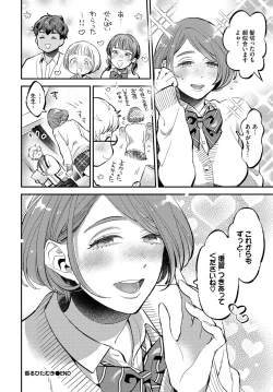 Page 146 of COMIC BAVEL 2023-03