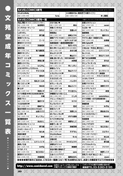 Page 495 of COMIC BAVEL 2023-03