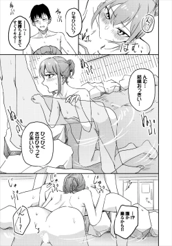 Page 525 of COMIC BAVEL 2023-03