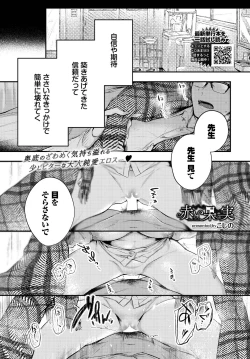 Page 67 of COMIC BAVEL 2023-03