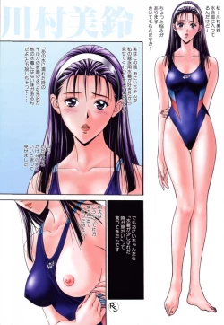 Page 13 of G-Taste Bathing Beauty Special