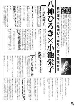 Page 33 of G-Taste Bathing Beauty Special