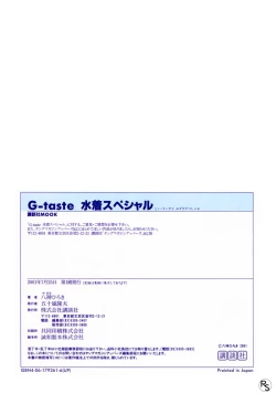 Page 60 of G-Taste Bathing Beauty Special