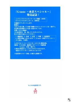 Page 61 of G-Taste Bathing Beauty Special