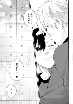 Page 22 of Motto Sawaritai - I want to touch and more