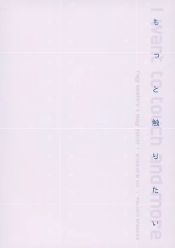 Page 24 of Motto Sawaritai - I want to touch and more