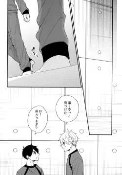 Page 7 of Motto Sawaritai - I want to touch and more