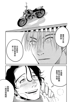 Page 102 of Yameru Toki mo, Sukoyakanaru Toki mo, | 无论疾病、还是健康 #43