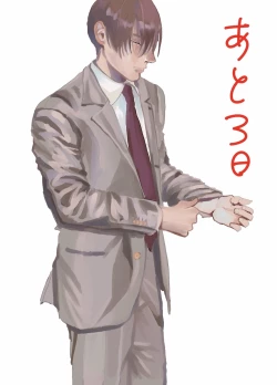 Page 132 of Yameru Toki mo, Sukoyakanaru Toki mo, | 无论疾病、还是健康 #43