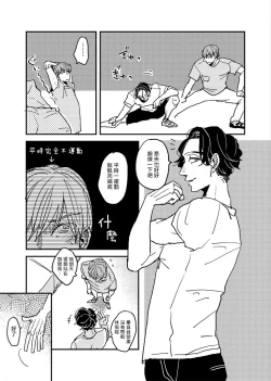 Page 152 of Yameru Toki mo, Sukoyakanaru Toki mo, | 无论疾病、还是健康 #43