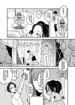 Page 155 of Yameru Toki mo, Sukoyakanaru Toki mo, | 无论疾病、还是健康 #43