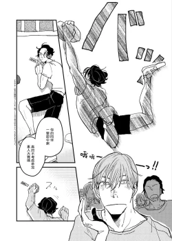 Page 165 of Yameru Toki mo, Sukoyakanaru Toki mo, | 无论疾病、还是健康 #43