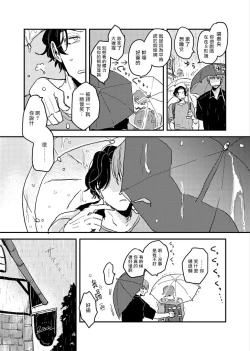 Page 169 of Yameru Toki mo, Sukoyakanaru Toki mo, | 无论疾病、还是健康 #43