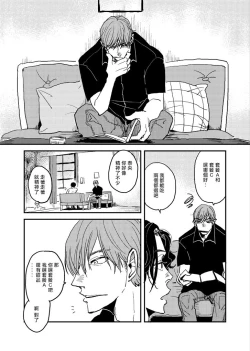 Page 170 of Yameru Toki mo, Sukoyakanaru Toki mo, | 无论疾病、还是健康 #43