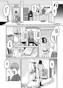 Page 185 of Yameru Toki mo, Sukoyakanaru Toki mo, | 无论疾病、还是健康 #43