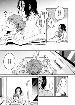 Page 189 of Yameru Toki mo, Sukoyakanaru Toki mo, | 无论疾病、还是健康 #43