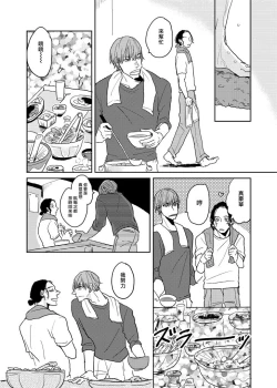 Page 191 of Yameru Toki mo, Sukoyakanaru Toki mo, | 无论疾病、还是健康 #43
