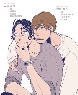 Page 196 of Yameru Toki mo, Sukoyakanaru Toki mo, | 无论疾病、还是健康 #43