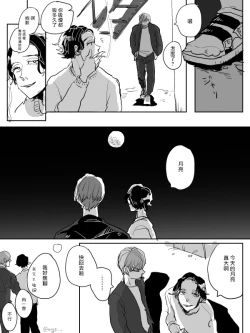 Page 200 of Yameru Toki mo, Sukoyakanaru Toki mo, | 无论疾病、还是健康 #43