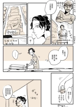 Page 202 of Yameru Toki mo, Sukoyakanaru Toki mo, | 无论疾病、还是健康 #43