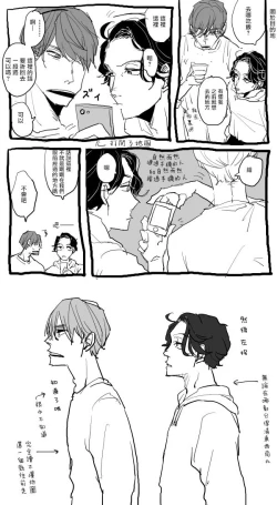 Page 210 of Yameru Toki mo, Sukoyakanaru Toki mo, | 无论疾病、还是健康 #43