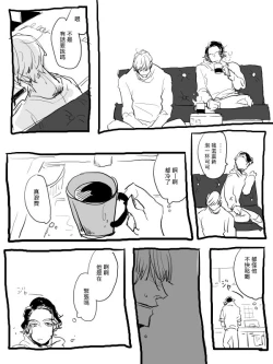 Page 214 of Yameru Toki mo, Sukoyakanaru Toki mo, | 无论疾病、还是健康 #43