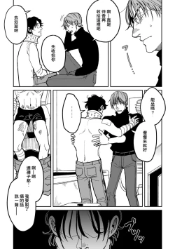 Page 25 of Yameru Toki mo, Sukoyakanaru Toki mo, | 无论疾病、还是健康 #43